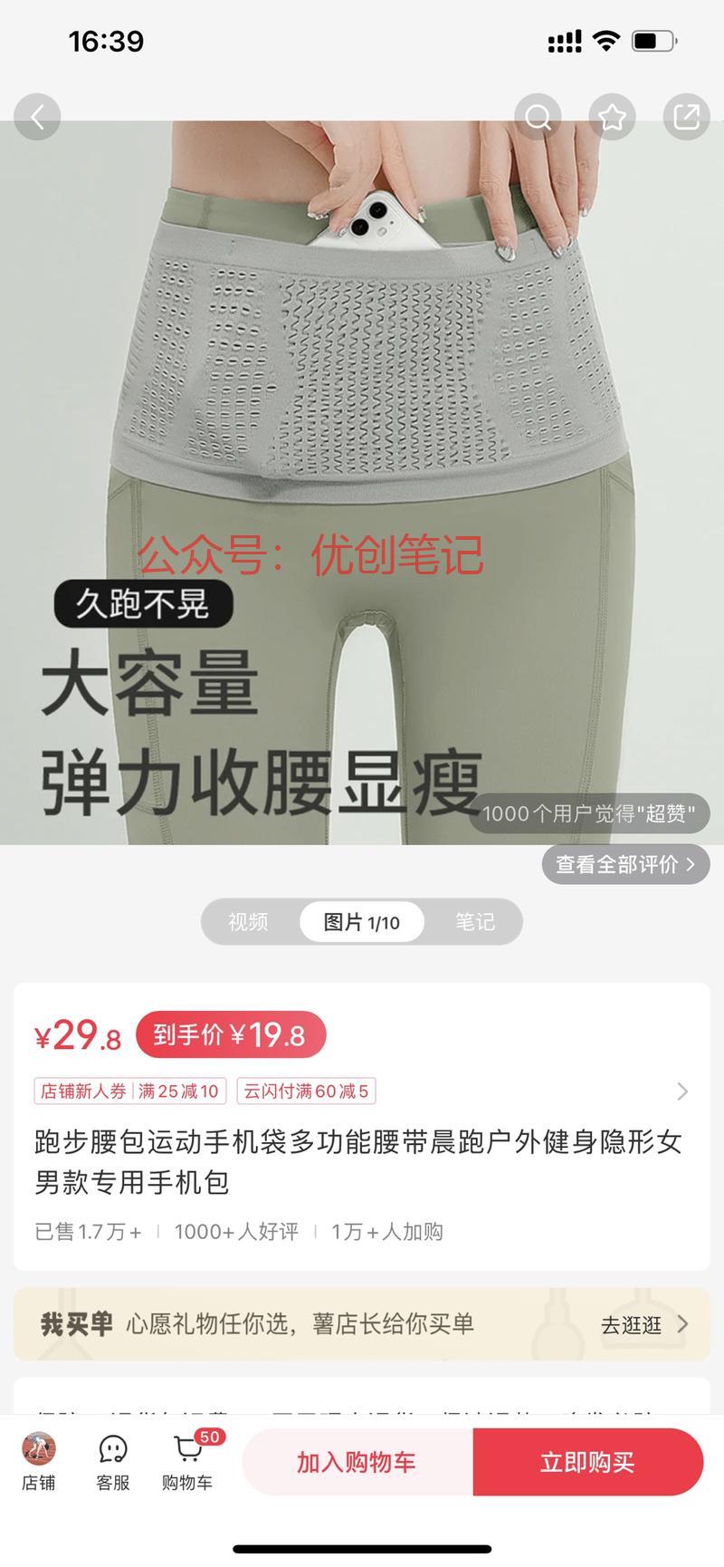 健身腰包拼多多5.9…#情报-搞钱线报📢论坛-网创交流-优创圈